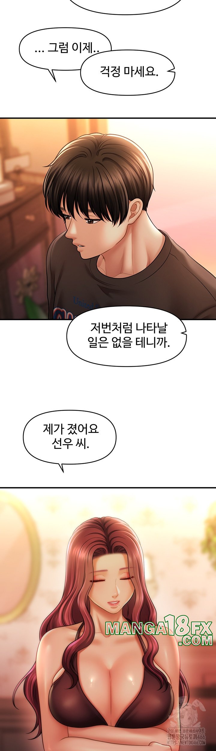 A Guide to Corrupting Them With Hypnosis Raw - Chapter 44 [photo 23] - MangaPorn