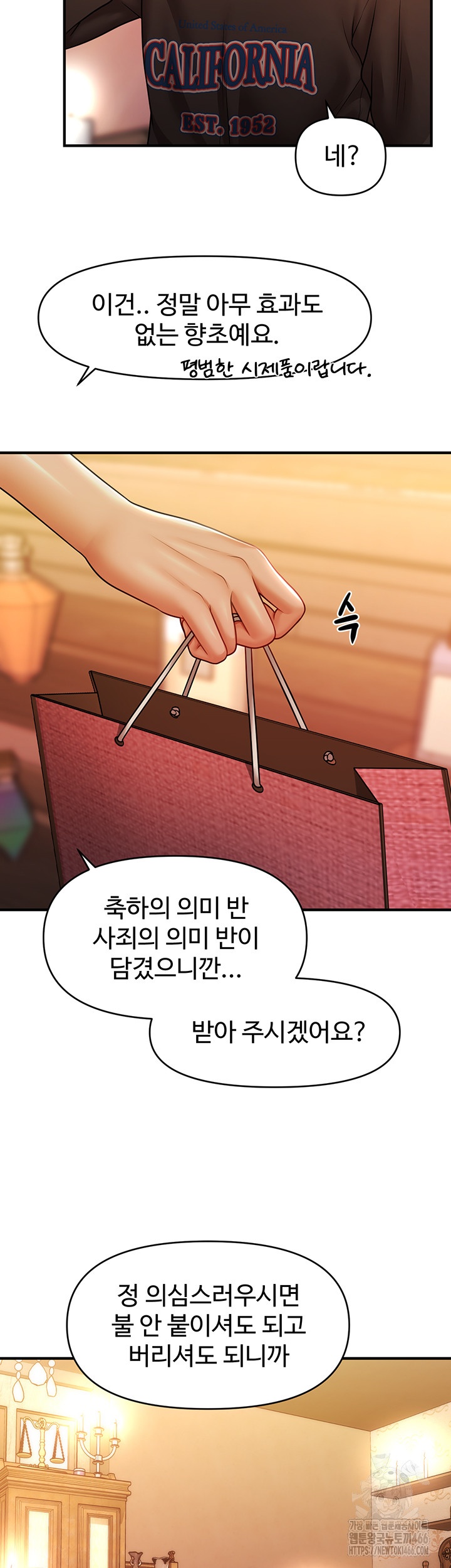 A Guide to Corrupting Them With Hypnosis Raw - Chapter 44 [photo 25] - MangaPorn