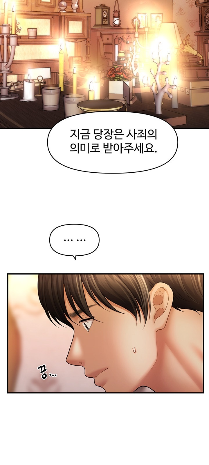 A Guide to Corrupting Them With Hypnosis Raw - Chapter 44 [photo 26] - MangaPorn