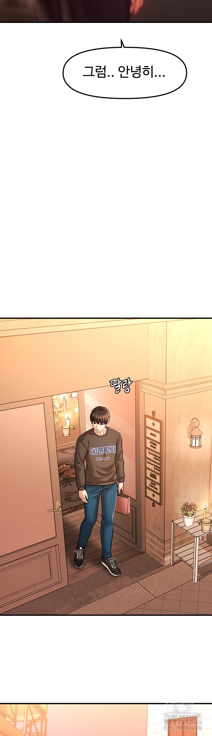 A Guide to Corrupting Them With Hypnosis Raw - Chapter 44 [photo 28] - MangaPorn