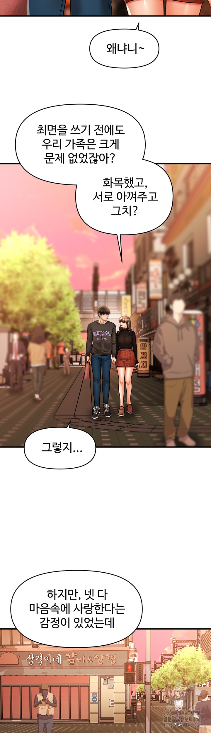 A Guide to Corrupting Them With Hypnosis Raw - Chapter 44 [photo 32] - MangaPorn