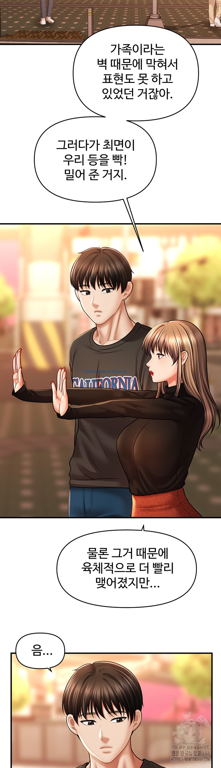 A Guide to Corrupting Them With Hypnosis Raw - Chapter 44 [photo 33] - MangaPorn