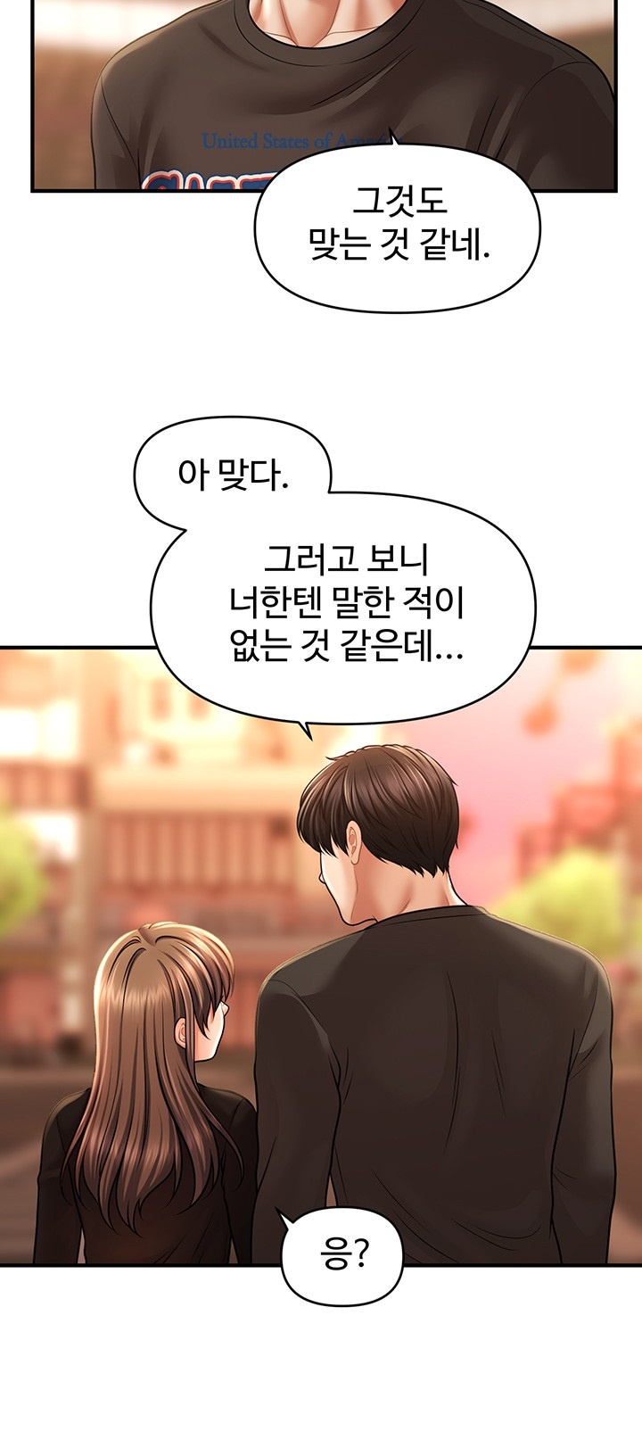 A Guide to Corrupting Them With Hypnosis Raw - Chapter 44 [photo 34] - MangaPorn