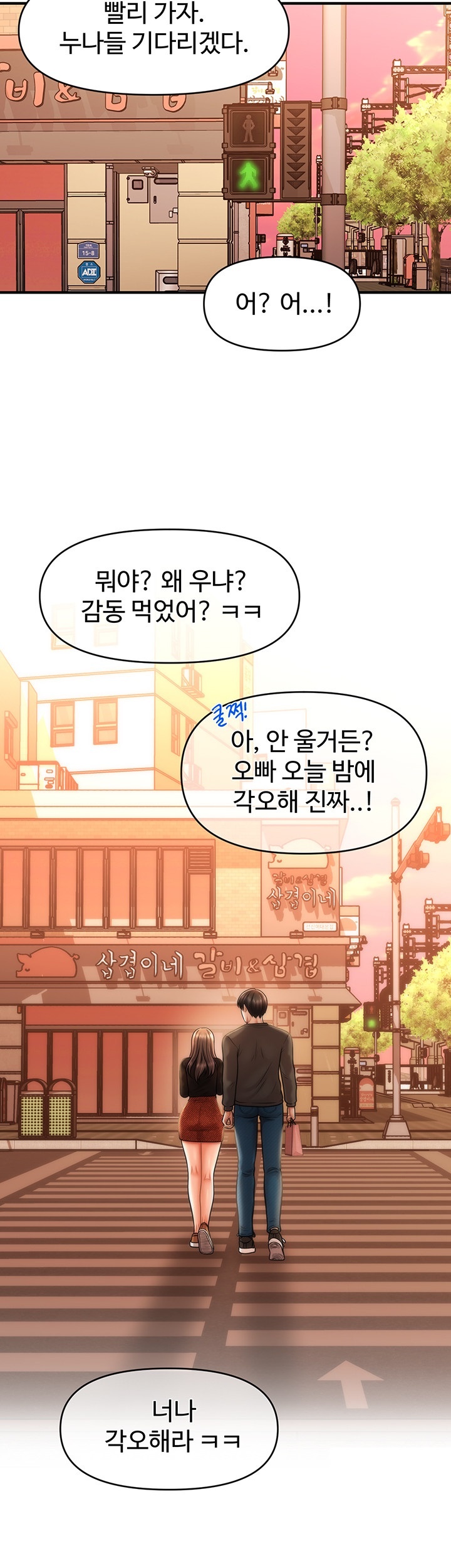 A Guide to Corrupting Them With Hypnosis Raw - Chapter 44 [photo 36] - MangaPorn