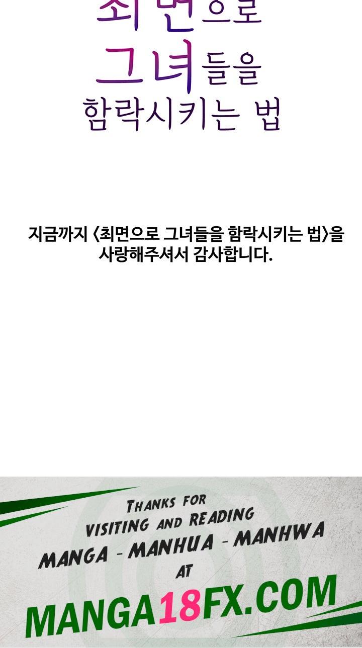 A Guide to Corrupting Them With Hypnosis Raw - Chapter 44 [photo 41] - MangaPorn