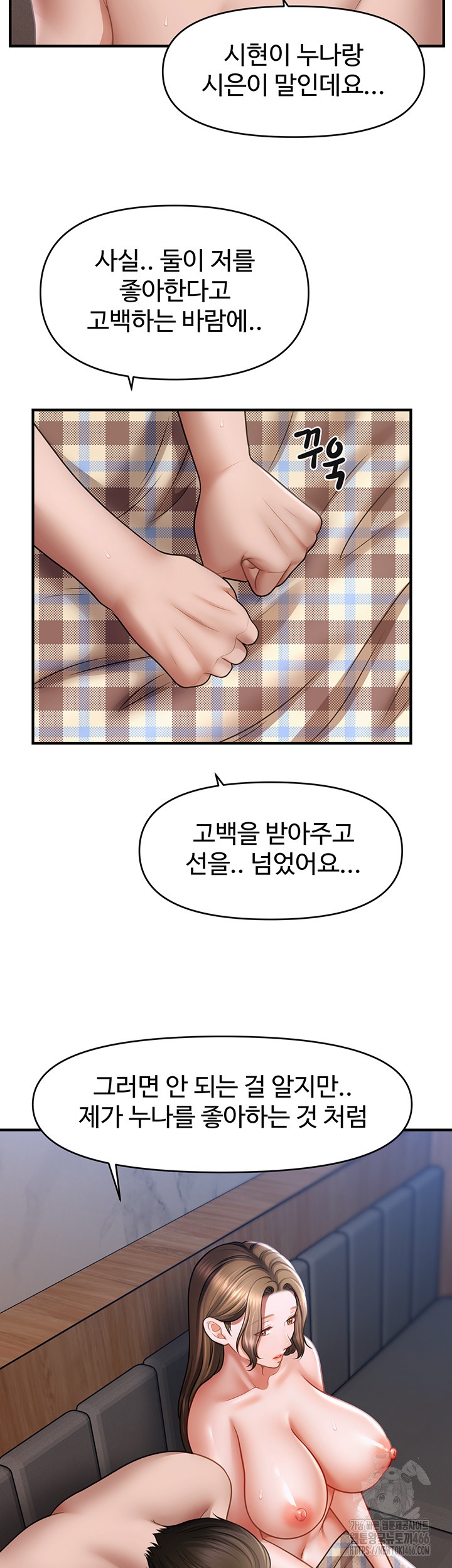 A Guide to Corrupting Them With Hypnosis Raw - Chapter 44 [photo 5] - MangaPorn