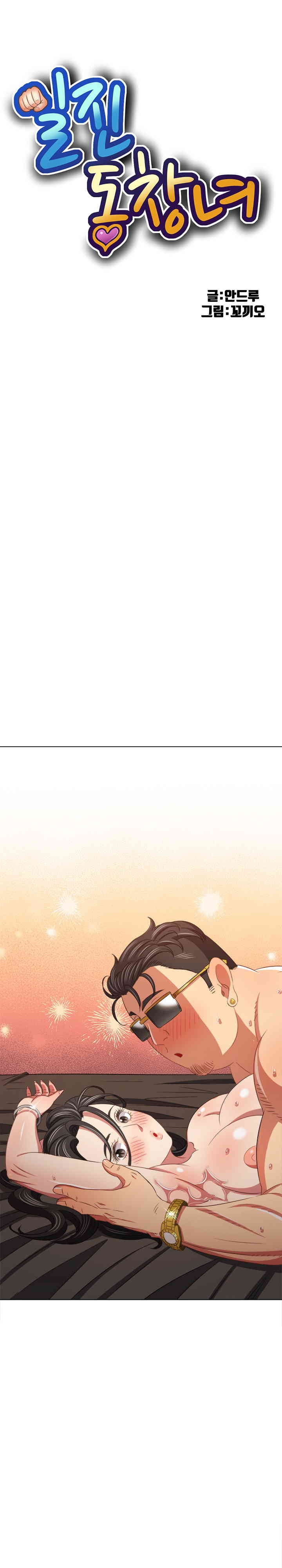 My High School Bully Raw - Chapter 228 [photo 1] - MangaPorn