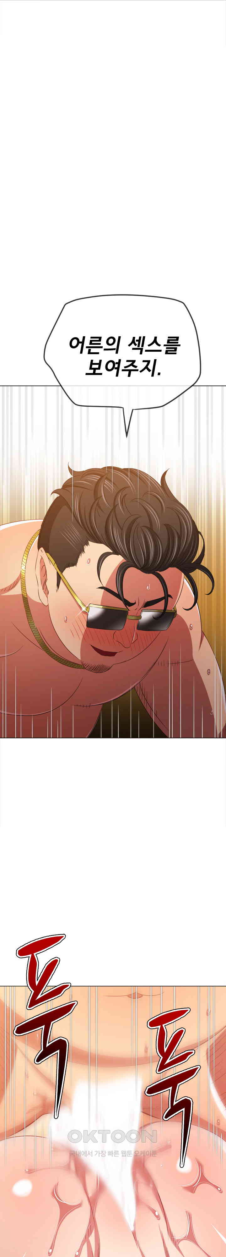 My High School Bully Raw - Chapter 228 [photo 10] - MangaPorn