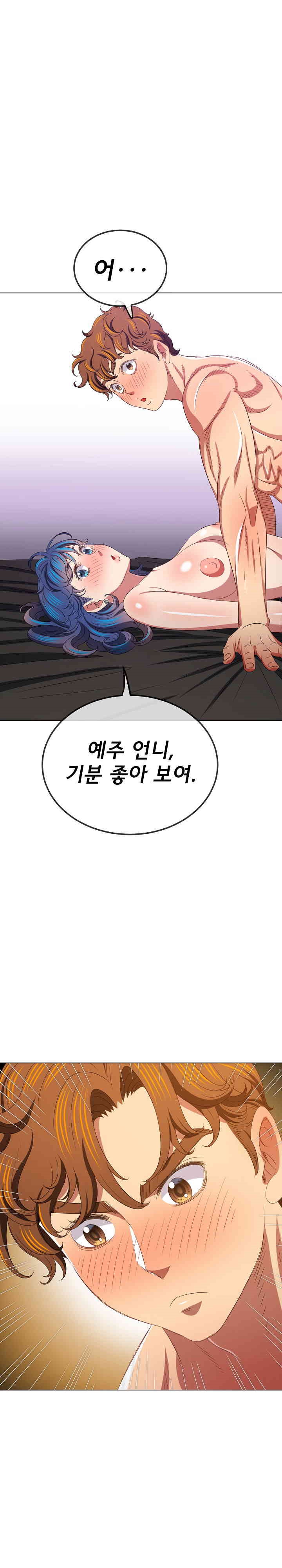 My High School Bully Raw - Chapter 228 [photo 12] - MangaPorn