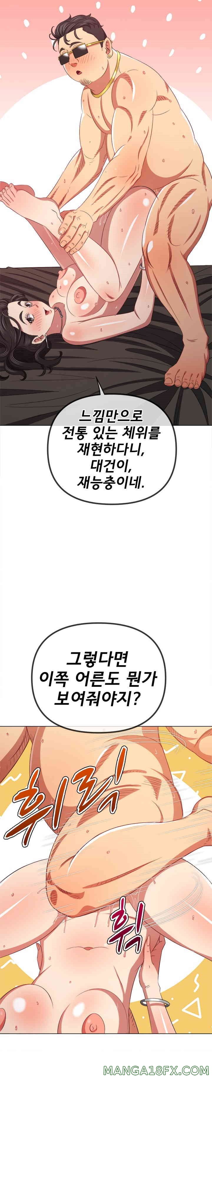 My High School Bully Raw - Chapter 228 [photo 18] - MangaPorn