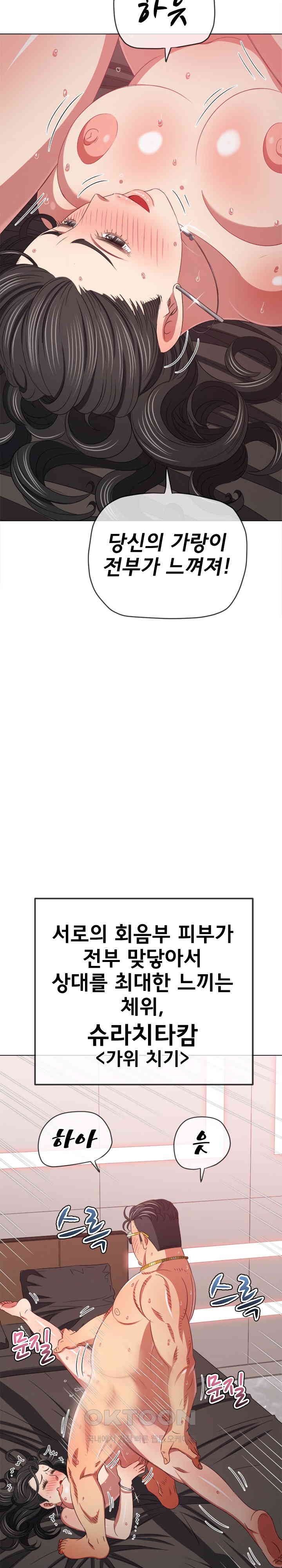 My High School Bully Raw - Chapter 228 [photo 21] - MangaPorn