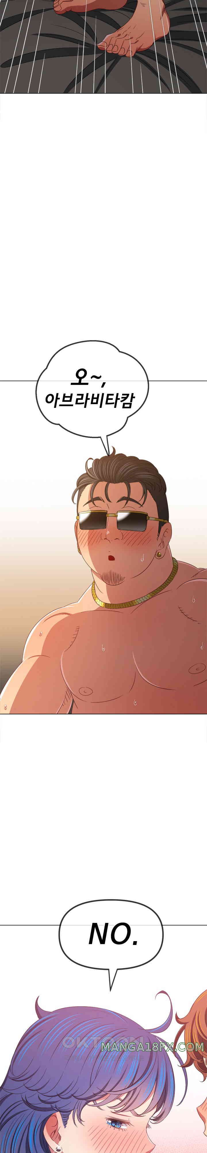 My High School Bully Raw - Chapter 228 [photo 25] - MangaPorn