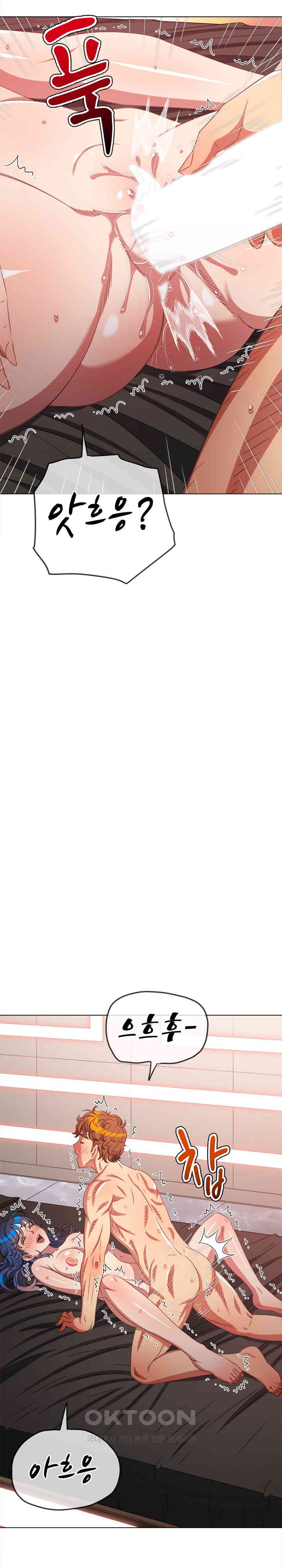 My High School Bully Raw - Chapter 228 [photo 3] - MangaPorn