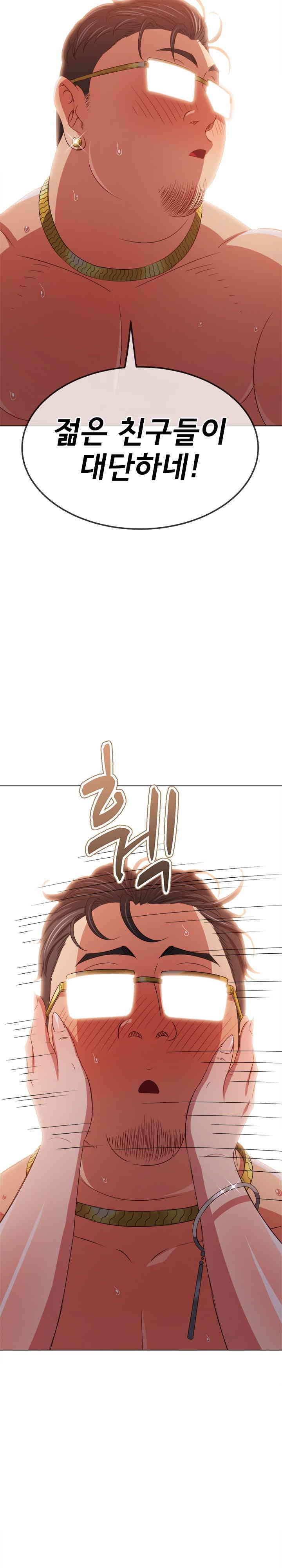 My High School Bully Raw - Chapter 228 [photo 6] - MangaPorn