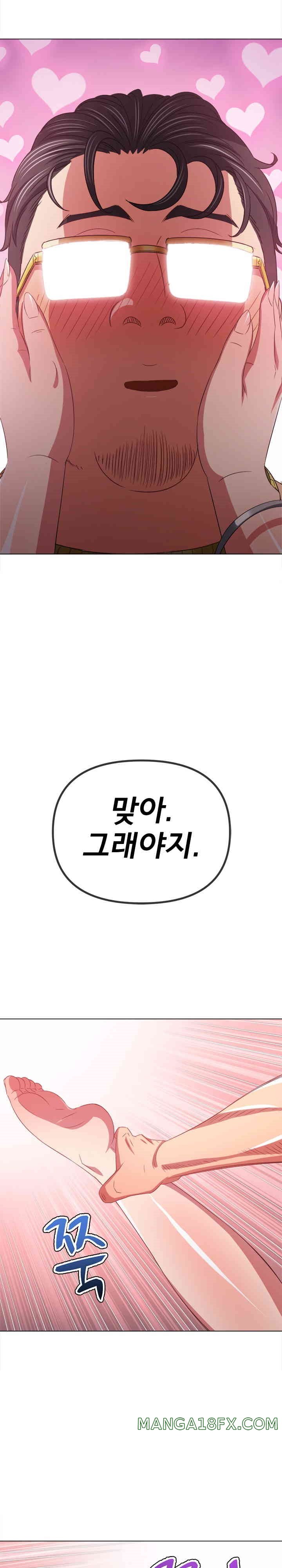 My High School Bully Raw - Chapter 228 [photo 8] - MangaPorn