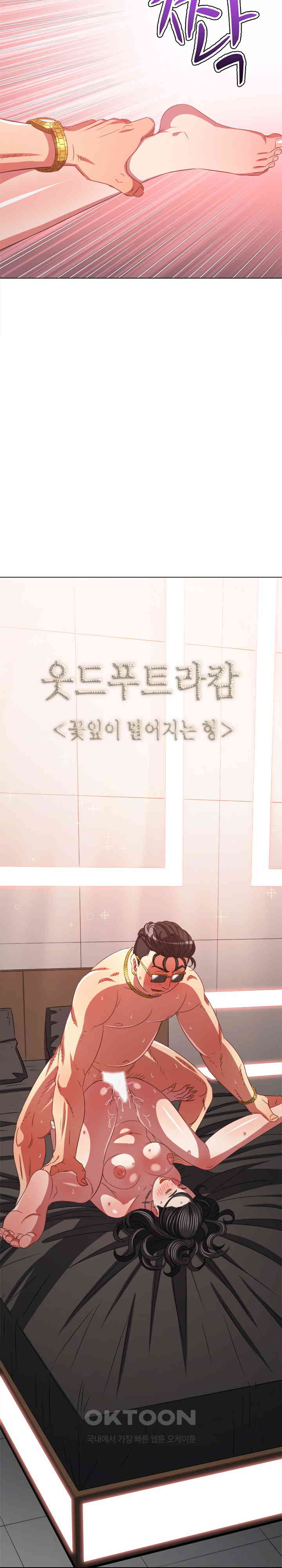 My High School Bully Raw - Chapter 228 [photo 9] - MangaPorn