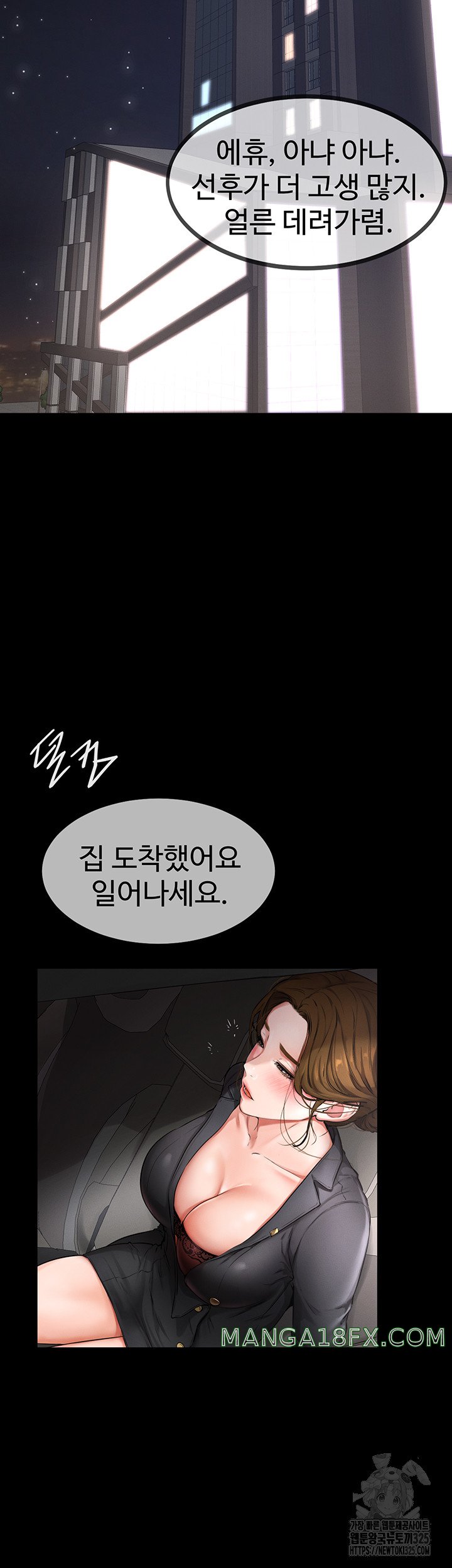 My New Family Treats me Well Raw - Chapter 1 [photo 10] - MangaPorn