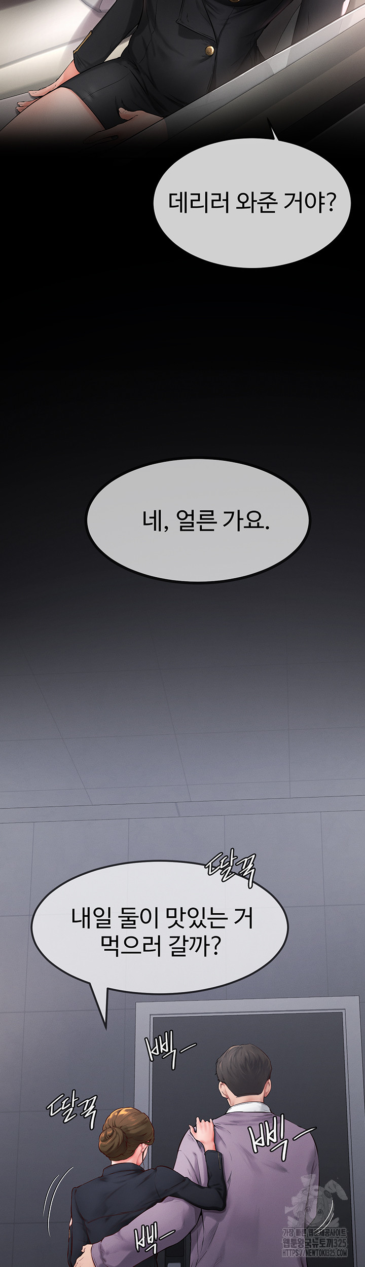 My New Family Treats me Well Raw - Chapter 1 [photo 12] - MangaPorn