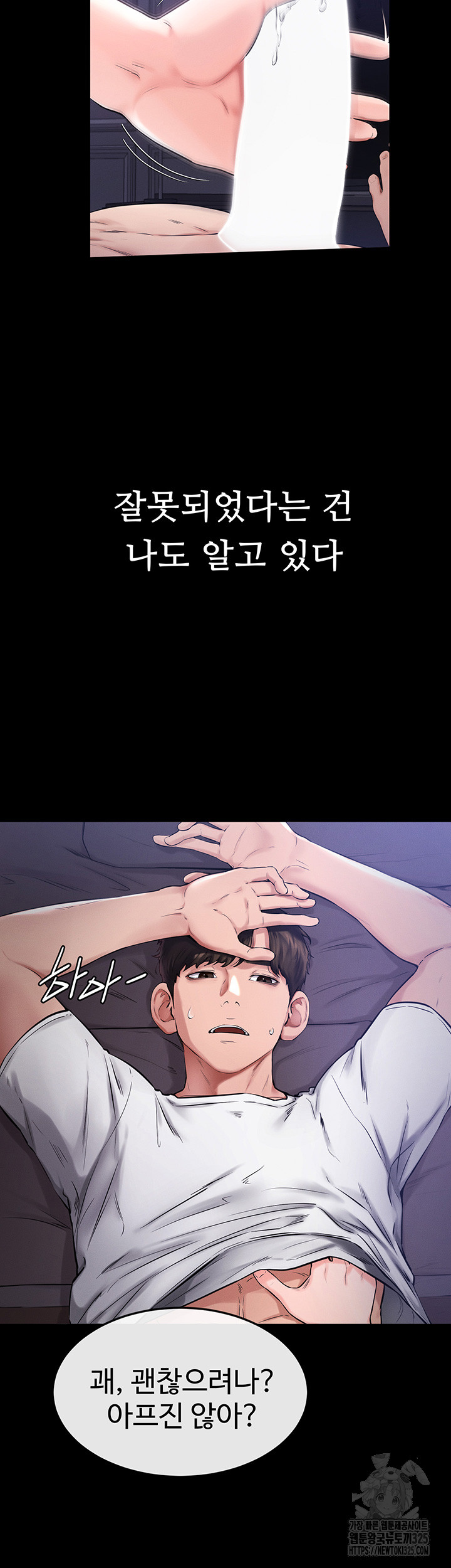 My New Family Treats me Well Raw - Chapter 1 [photo 2] - MangaPorn