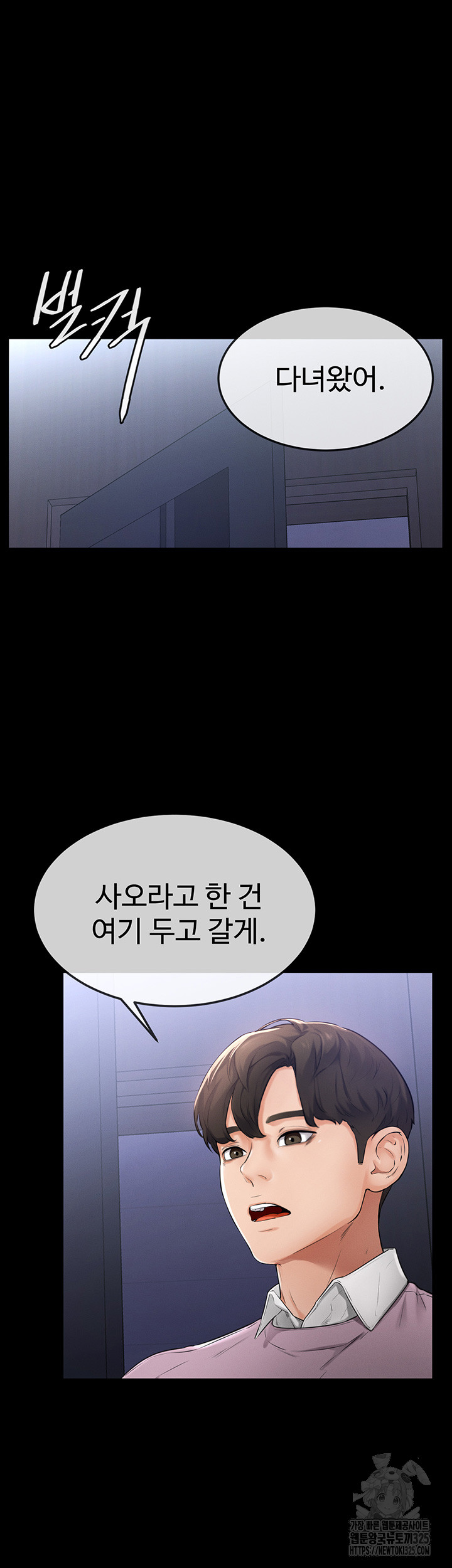 My New Family Treats me Well Raw - Chapter 1 [photo 32] - MangaPorn