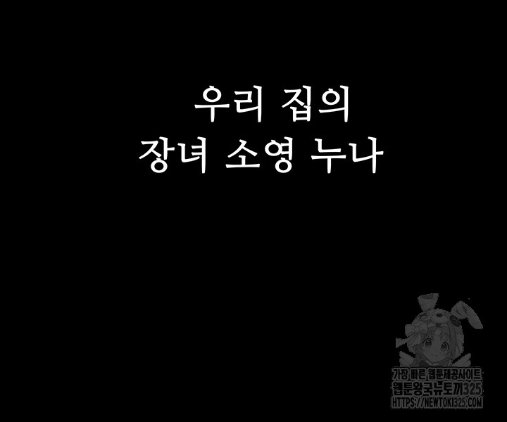 My New Family Treats me Well Raw - Chapter 1 [photo 34] - MangaPorn