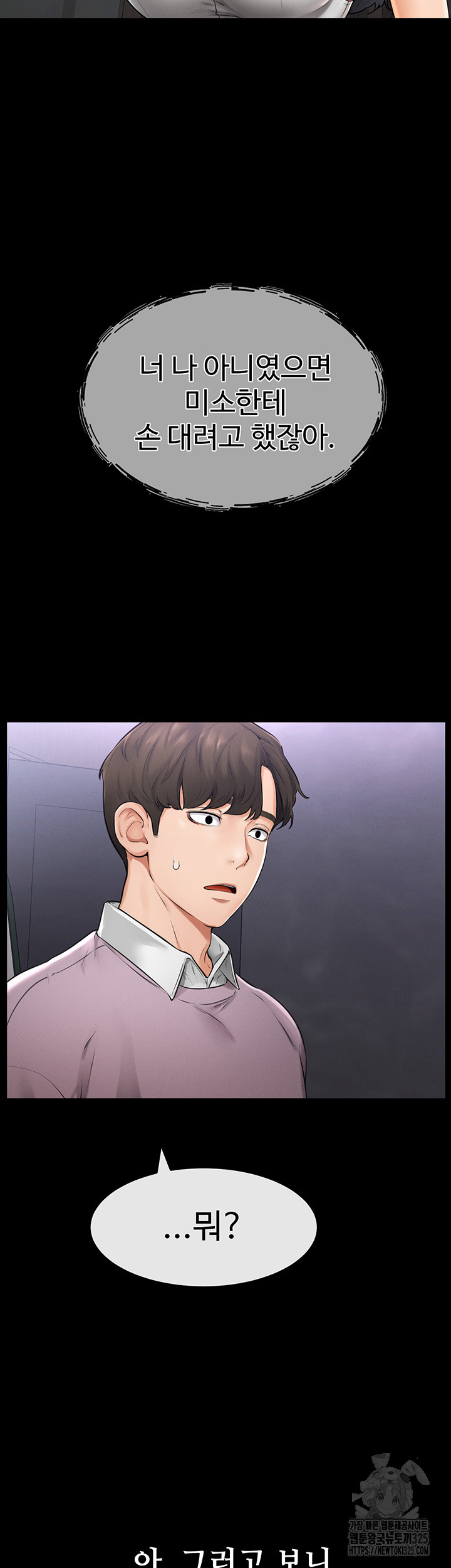 My New Family Treats me Well Raw - Chapter 1 [photo 53] - MangaPorn