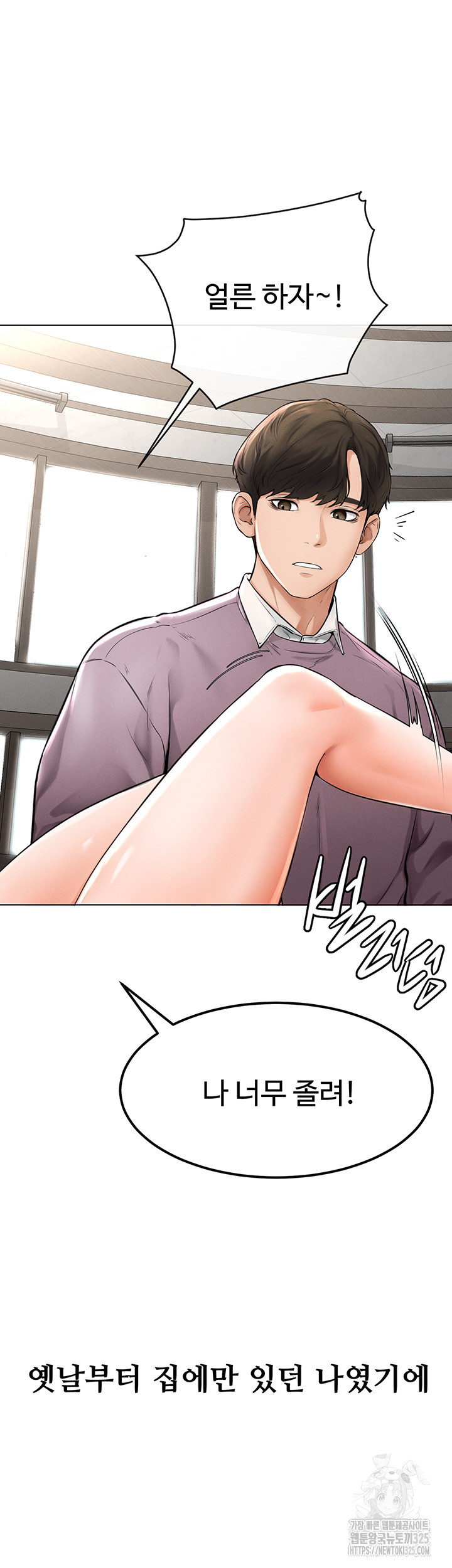 My New Family Treats me Well Raw - Chapter 1 [photo 61] - MangaPorn