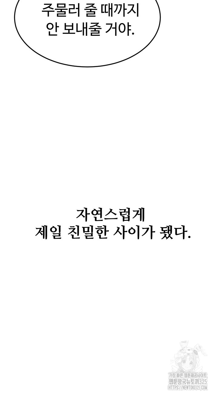 My New Family Treats me Well Raw - Chapter 1 [photo 63] - MangaPorn