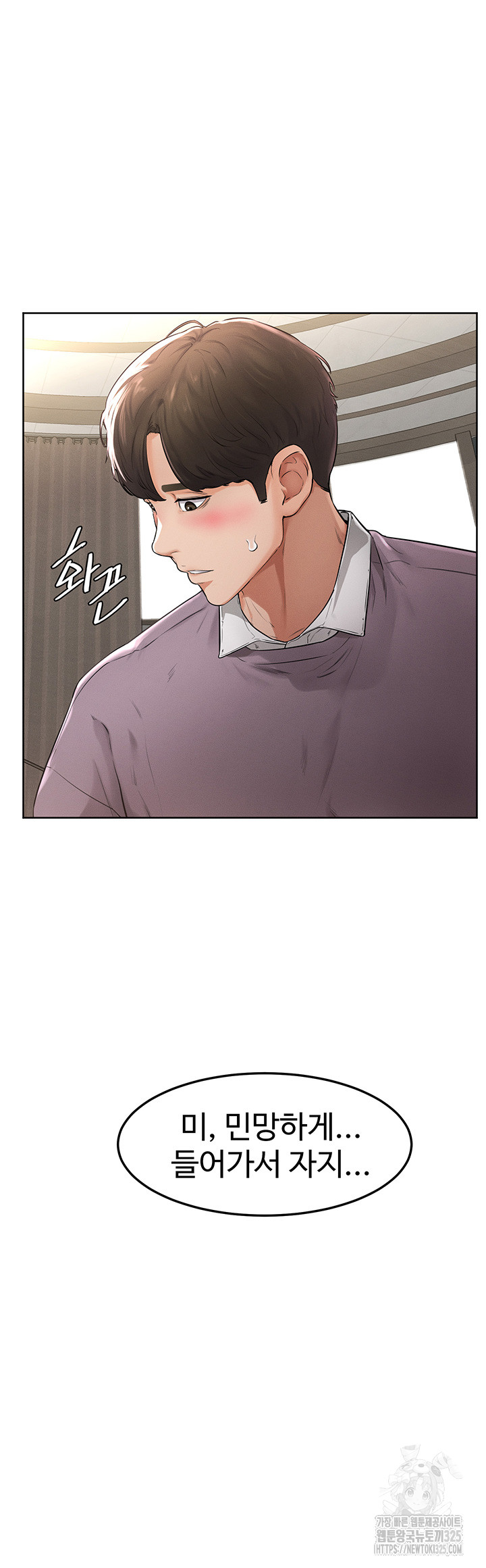 My New Family Treats me Well Raw - Chapter 1 [photo 67] - MangaPorn