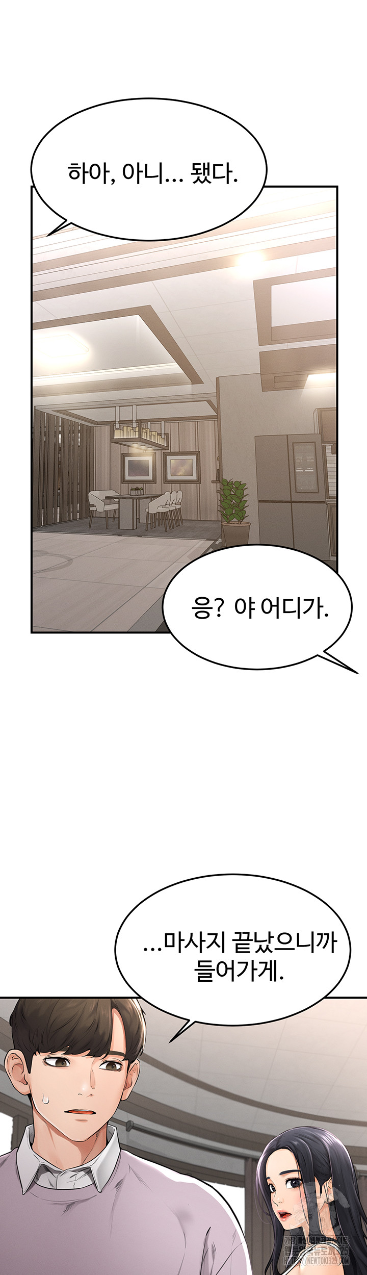 My New Family Treats me Well Raw - Chapter 1 [photo 72] - MangaPorn