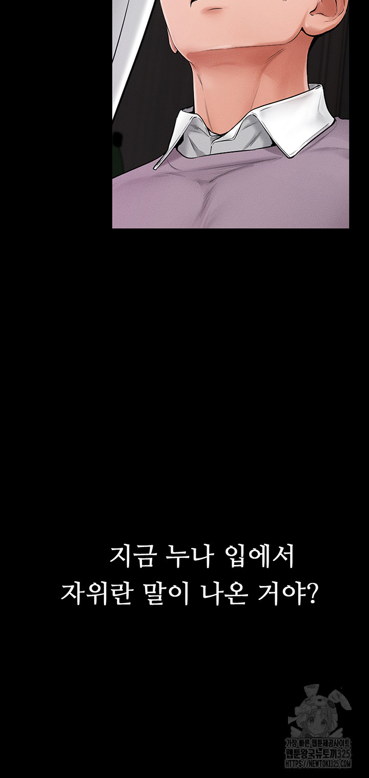 My New Family Treats me Well Raw - Chapter 1 [photo 80] - MangaPorn