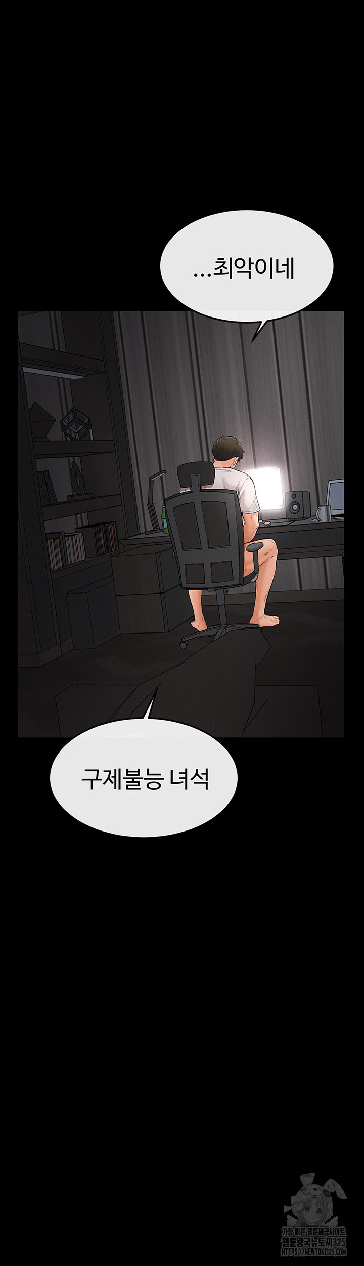 My New Family Treats me Well Raw - Chapter 2 [photo 34] - MangaPorn