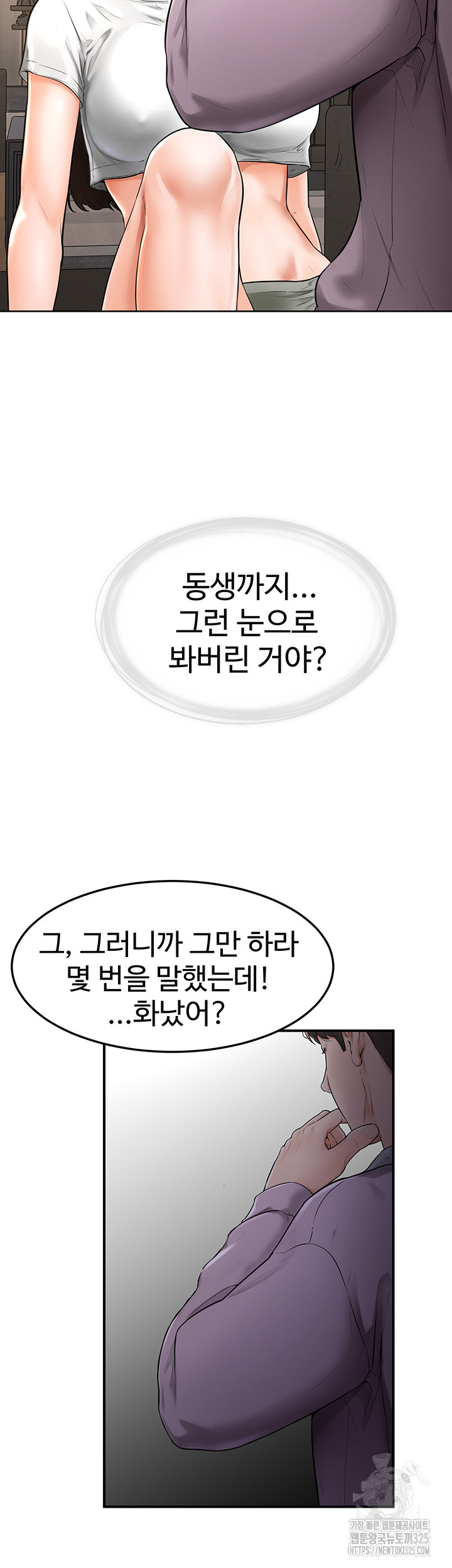 My New Family Treats me Well Raw - Chapter 2 [photo 63] - MangaPorn