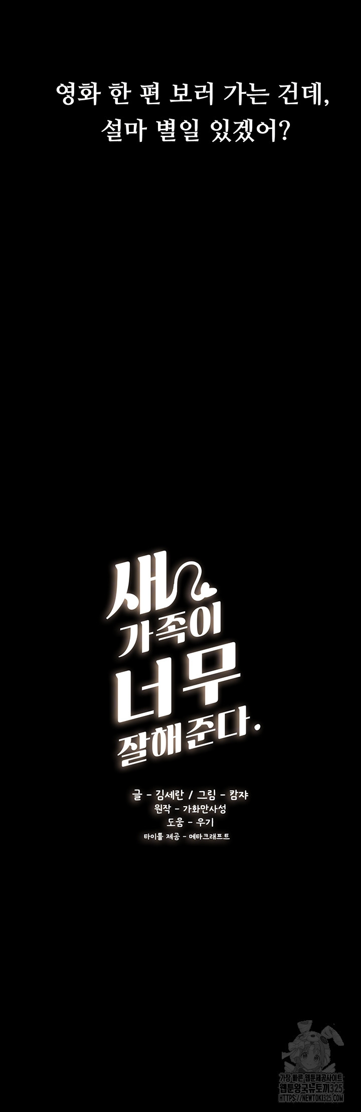 My New Family Treats me Well Raw - Chapter 3 [photo 12] - MangaPorn