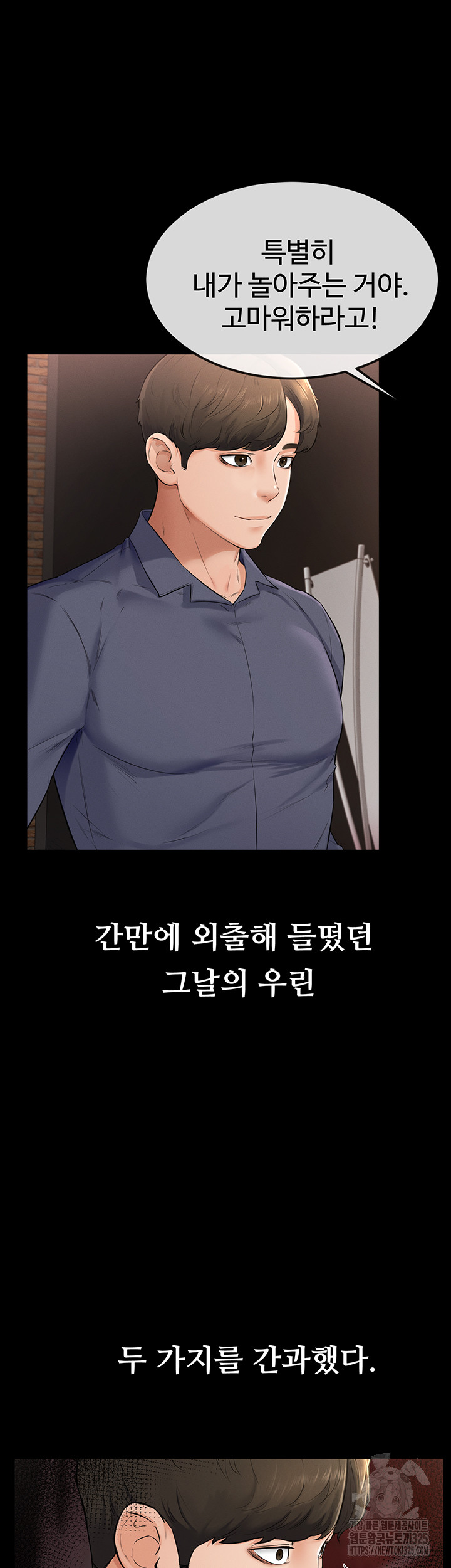 My New Family Treats me Well Raw - Chapter 3 [photo 24] - MangaPorn