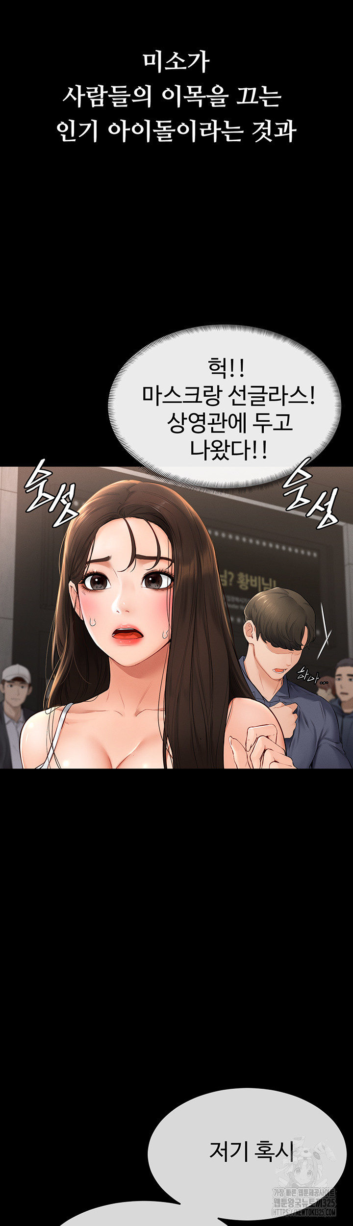 My New Family Treats me Well Raw - Chapter 3 [photo 27] - MangaPorn