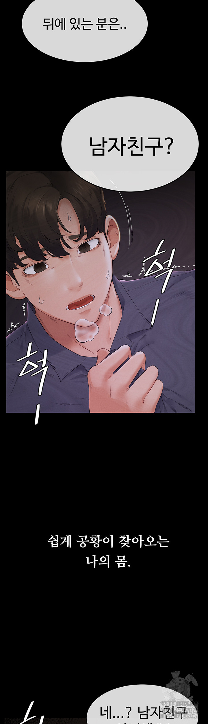 My New Family Treats me Well Raw - Chapter 3 [photo 28] - MangaPorn