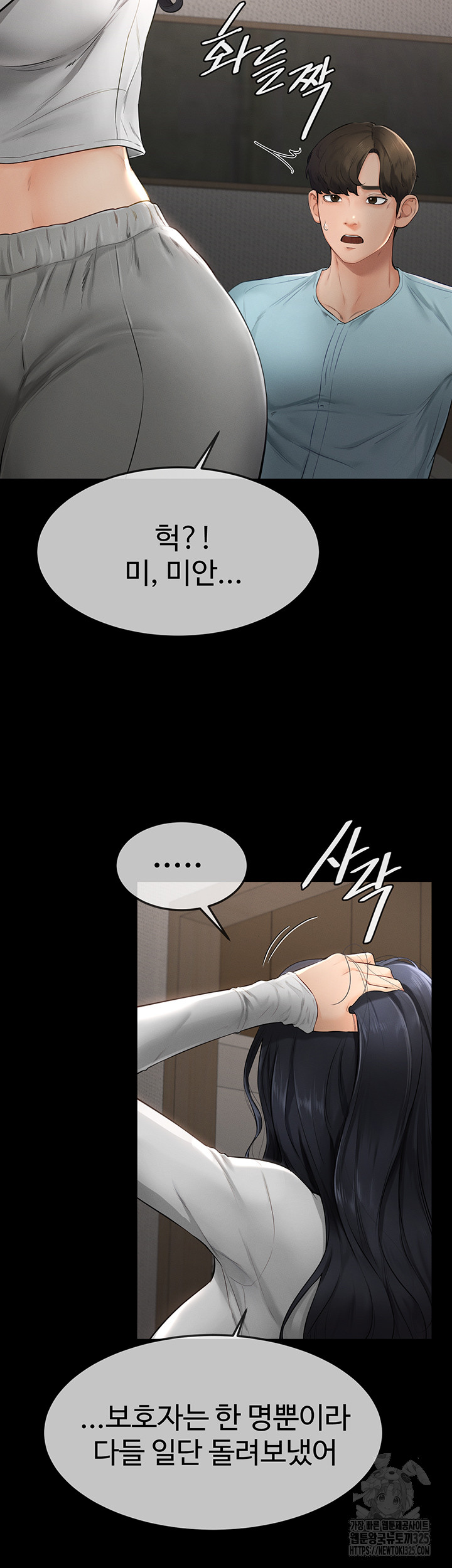 My New Family Treats me Well Raw - Chapter 3 [photo 35] - MangaPorn