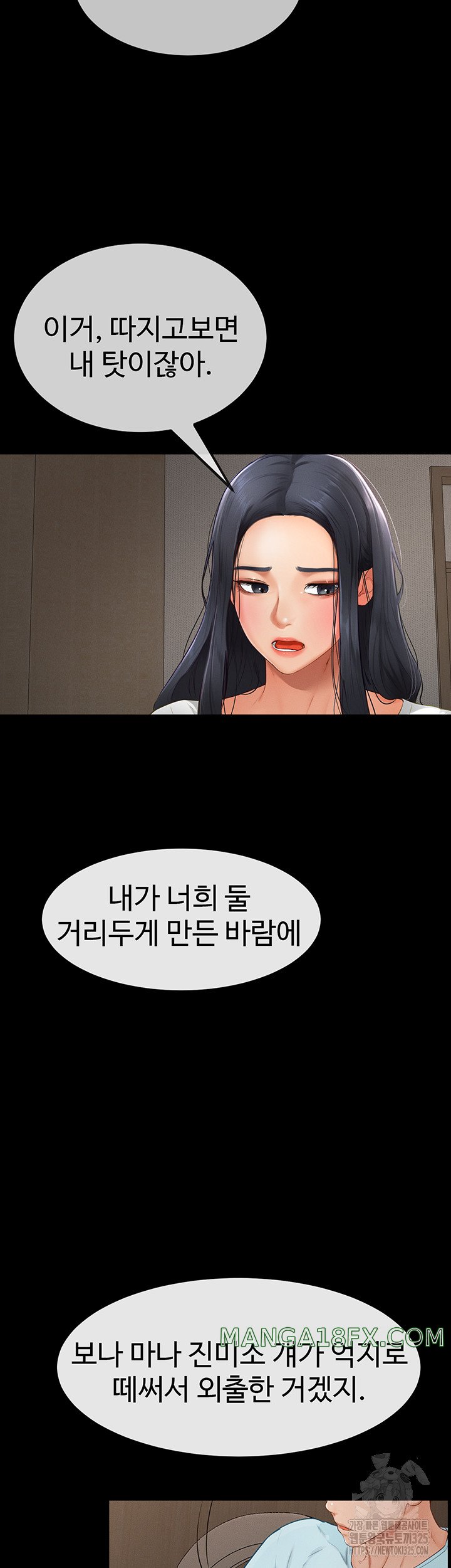 My New Family Treats me Well Raw - Chapter 3 [photo 37] - MangaPorn