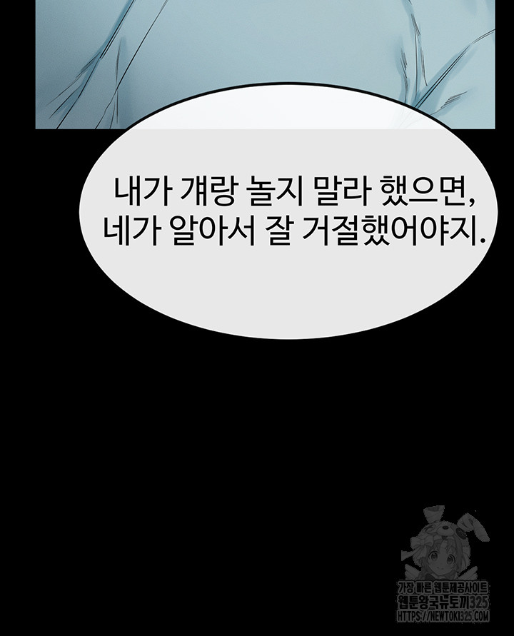 My New Family Treats me Well Raw - Chapter 3 [photo 47] - MangaPorn