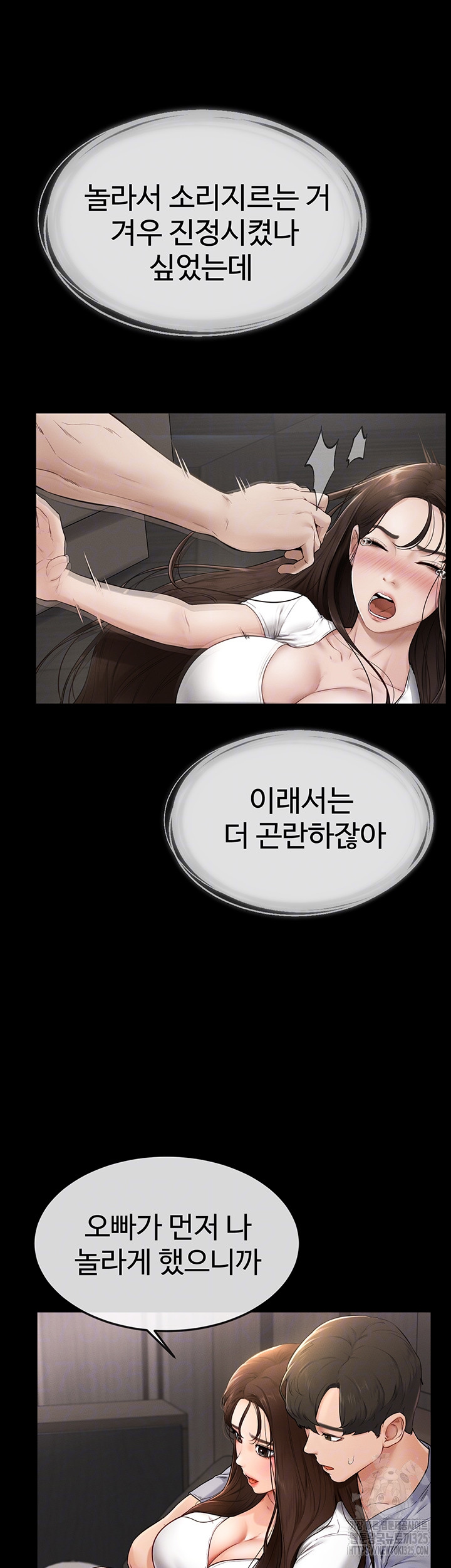 My New Family Treats me Well Raw - Chapter 3 [photo 6] - MangaPorn