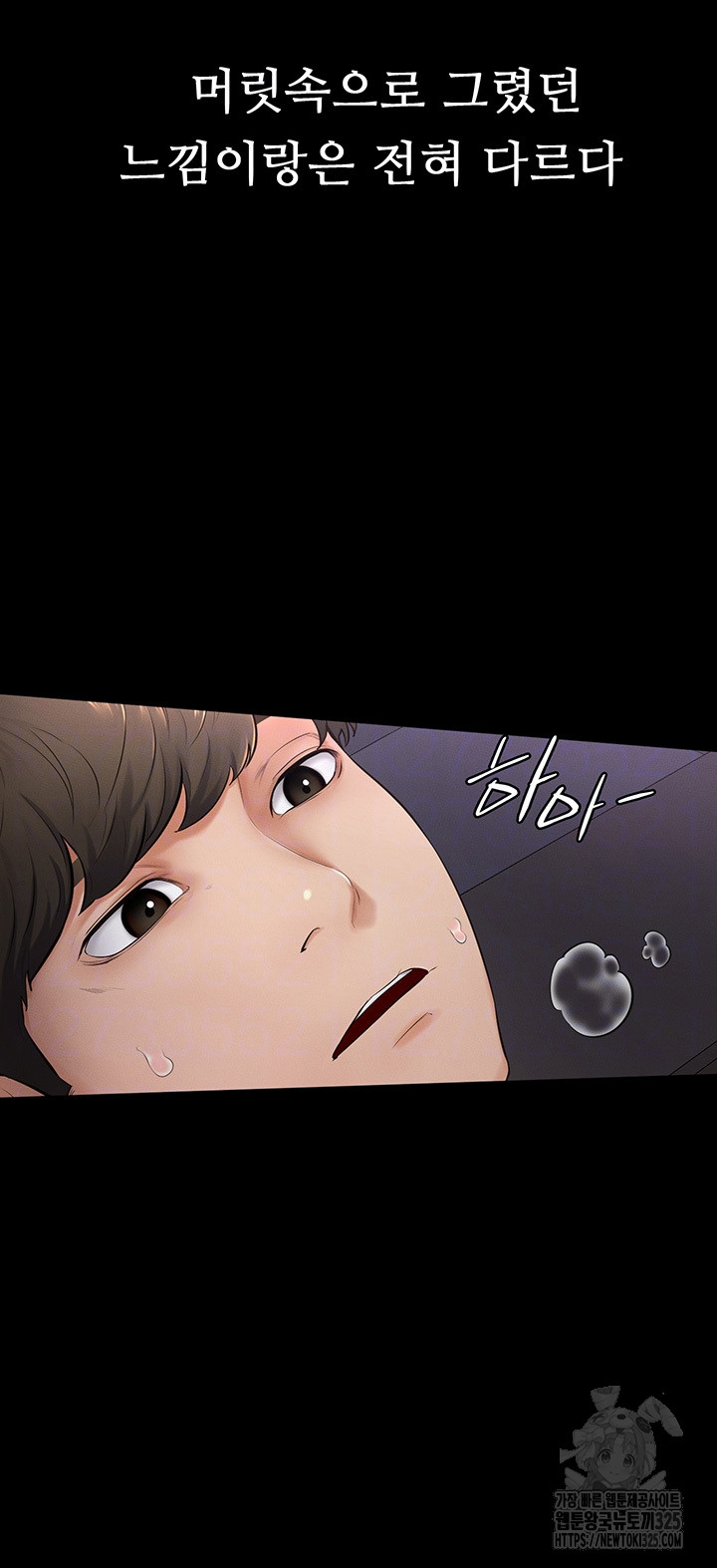 My New Family Treats me Well Raw - Chapter 4 [photo 12] - MangaPorn