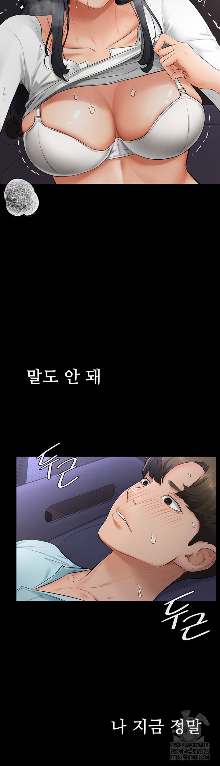 My New Family Treats me Well Raw - Chapter 4 [photo 2] - MangaPorn