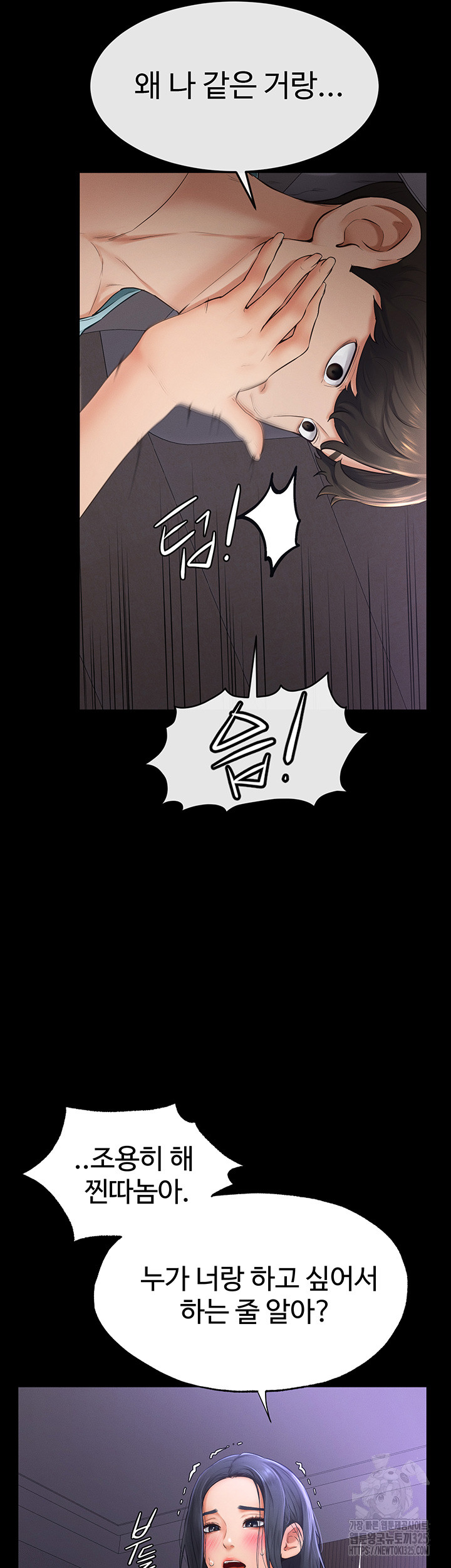 My New Family Treats me Well Raw - Chapter 4 [photo 24] - MangaPorn