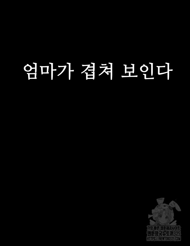 My New Family Treats me Well Raw - Chapter 4 [photo 31] - MangaPorn