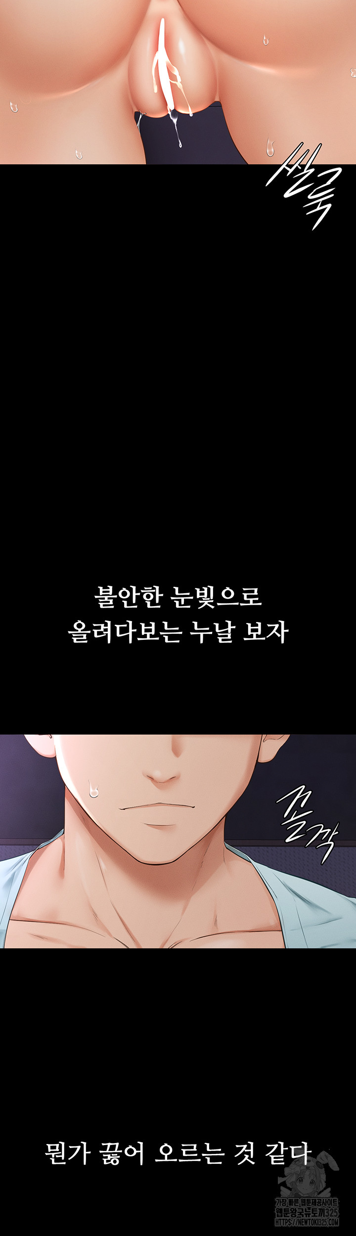 My New Family Treats me Well Raw - Chapter 4 [photo 38] - MangaPorn