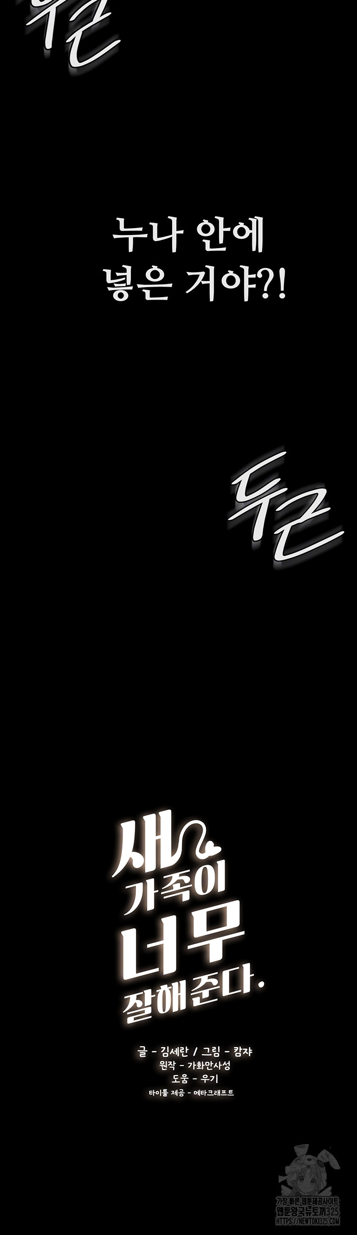 My New Family Treats me Well Raw - Chapter 4 [photo 4] - MangaPorn