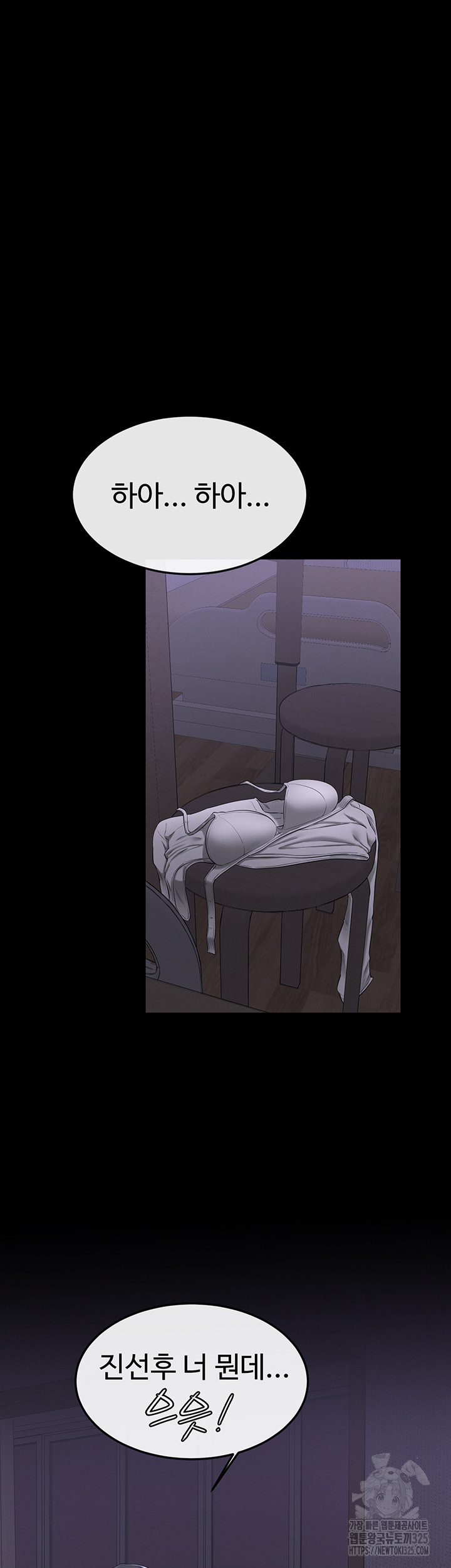 My New Family Treats me Well Raw - Chapter 4 [photo 5] - MangaPorn