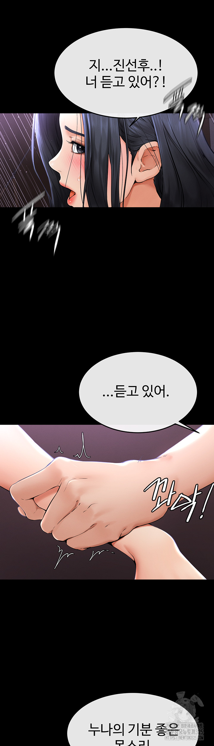 My New Family Treats me Well Raw - Chapter 5 [photo 13] - MangaPorn