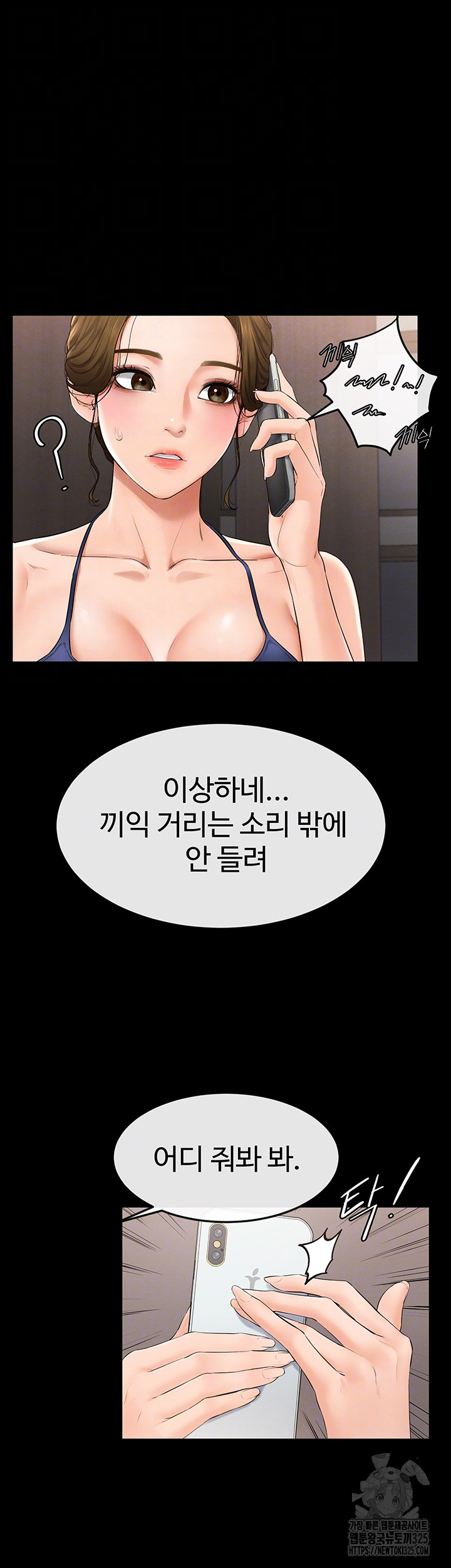 My New Family Treats me Well Raw - Chapter 5 [photo 4] - MangaPorn